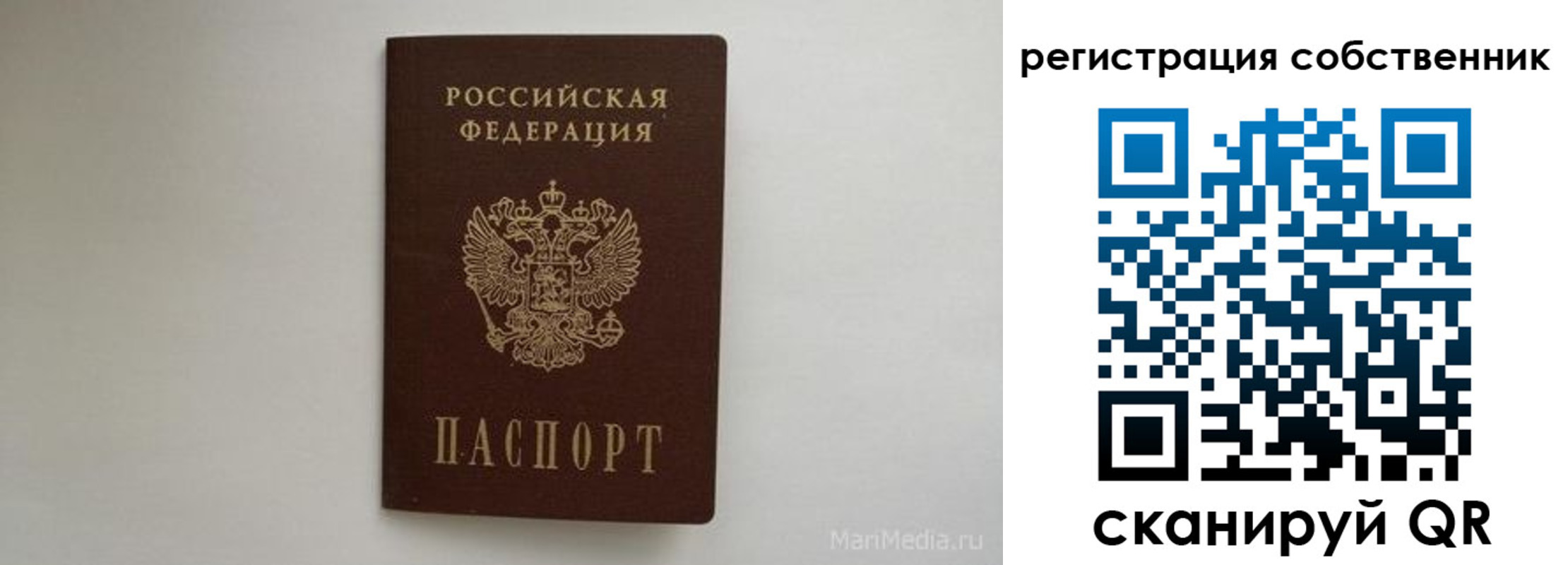 прописка паспорт в Саратовской области