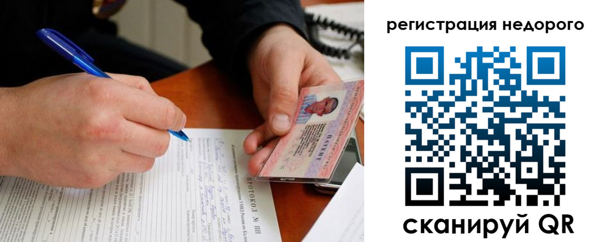 прописка паспорт в Саратовской области