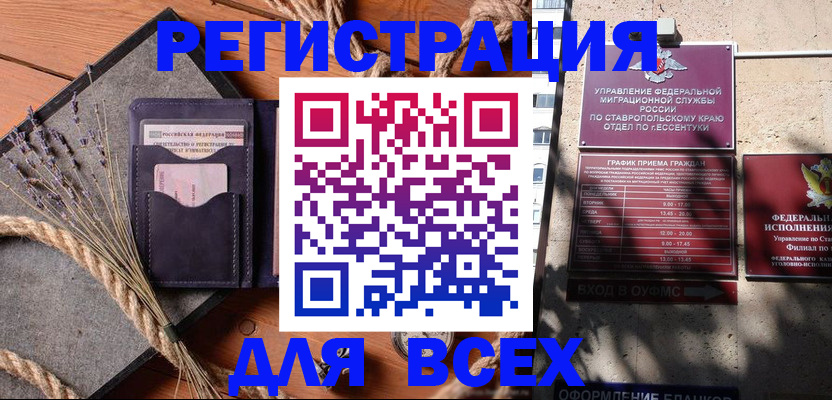 регистрация для дет. сада в Саратовской области