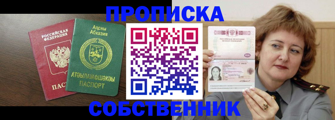 временная регистрация гарантия в Саратовской области