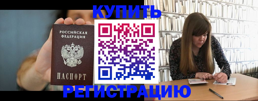 прописка для школы в Саратовской области