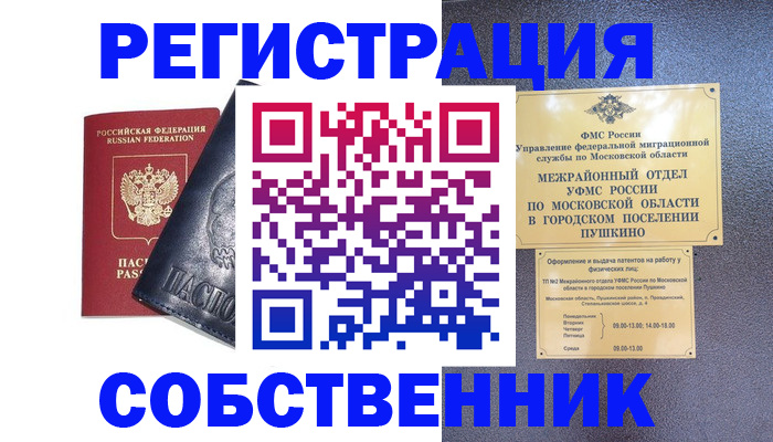 найти адрес прописки в Саратовской области