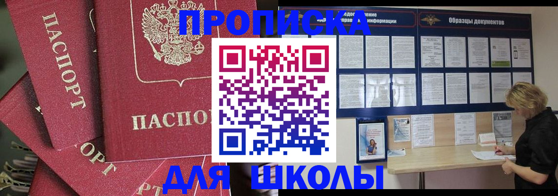 прописка регистрация в Саратовской области