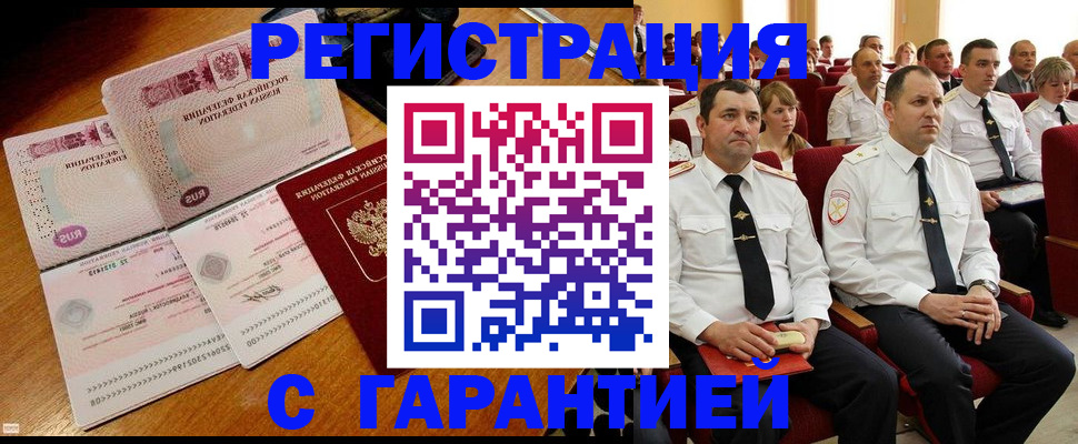 прописка ребенка в Саратовской области