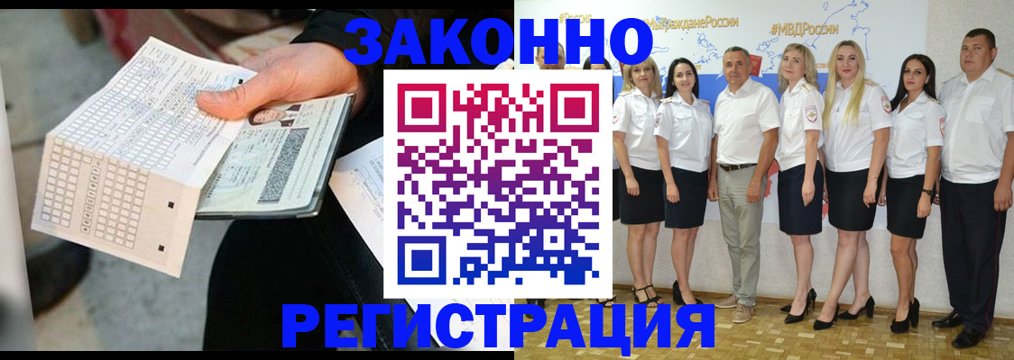 миграционный учет в Саратовской области